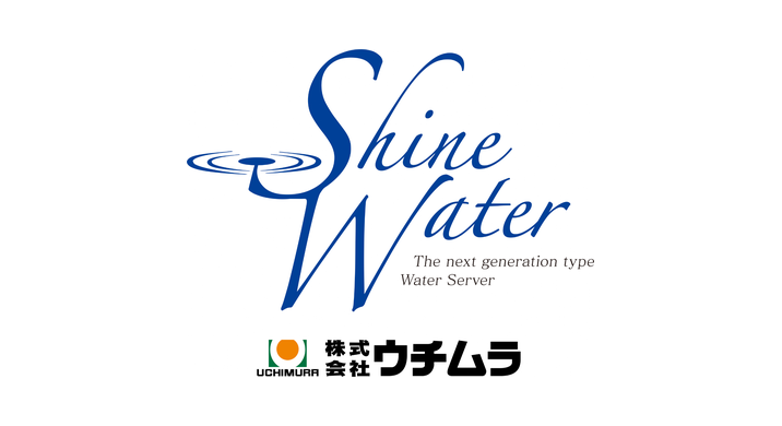 シャインウォーターナノ