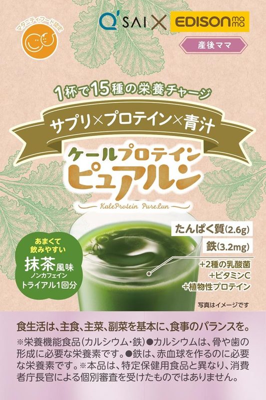 EDISONmama ピュアルン
